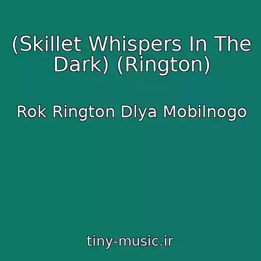 کاور آهنگ (Skillet Whispers In The Dark) (Rington) از Rok Rington Dlya Mobilnogo