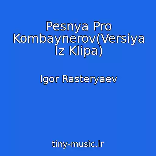 کاور آهنگ Pesnya Pro Kombaynerov(Versiya Iz Klipa) از Igor Rasteryaev