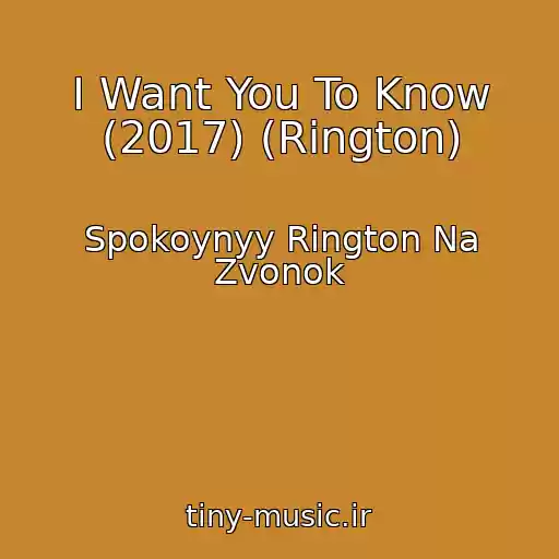 کاور آهنگ I Want You To Know (2017) (Rington) از Spokoynyy Rington Na Zvonok