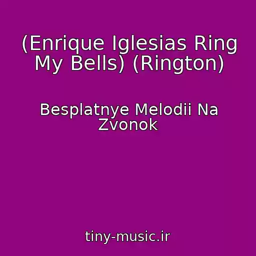 کاور آهنگ (Enrique Iglesias Ring My Bells) (Rington) از Besplatnye Melodii Na Zvonok