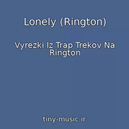 کاور آهنگ Lonely (Rington) از Vyrezki Iz Trap Trekov Na Rington