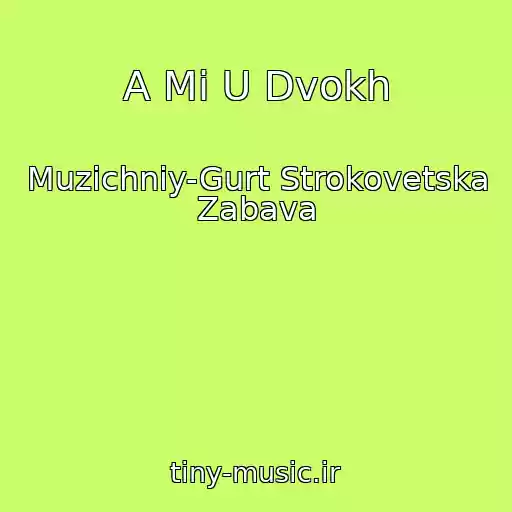 کاور آهنگ A Mi U Dvokh از Muzichniy-Gurt Strokovetska Zabava