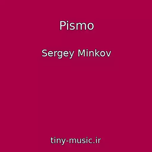 کاور آهنگ Pismo از Sergey Minkov