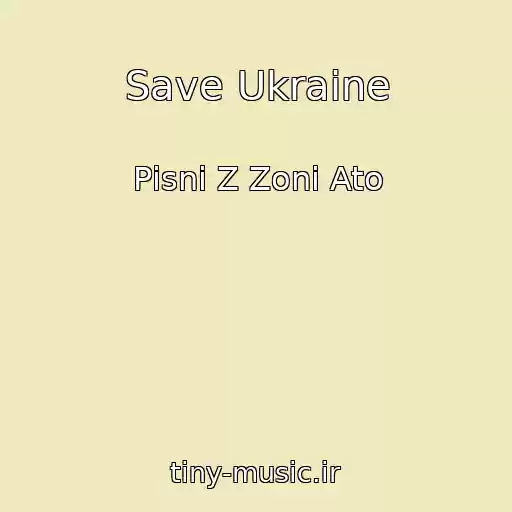کاور آهنگ Save Ukraine از Pіsnі Z Zoni Ato