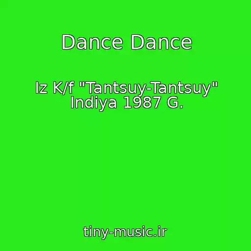کاور آهنگ Dance Dance از Iz K/f "Tantsuy-Tantsuy" Indiya 1987 G.