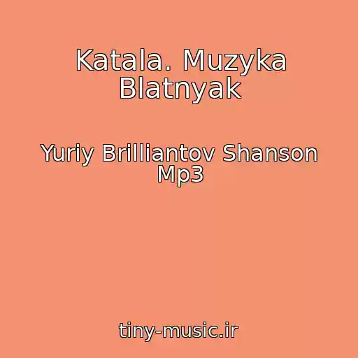 کاور آهنگ Katala. Muzyka Blatnyak از Yuriy Brilliantov Shanson Mp3