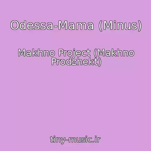 کاور آهنگ Odessa-Mama (Minus) از Makhno Project (Makhno Prodzhekt)