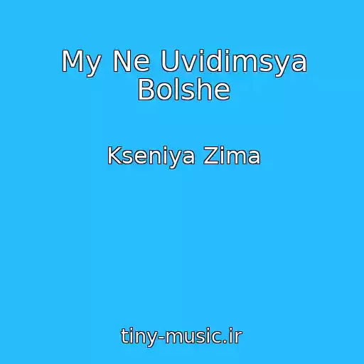 کاور آهنگ My Ne Uvidimsya Bolshe از Kseniya Zima
