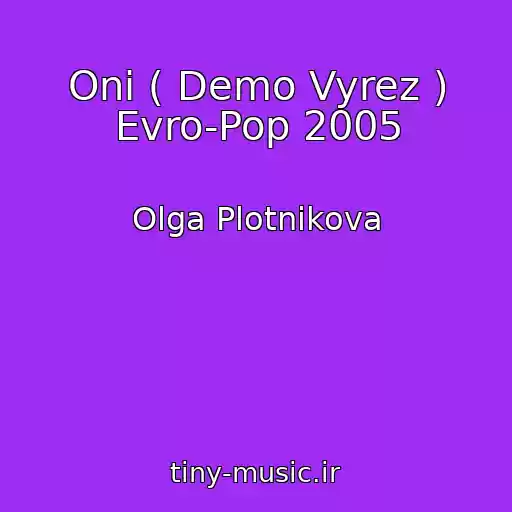 کاور آهنگ Oni ( Demo Vyrez ) Evro-Pop 2005 از Olga Plotnikova