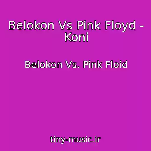 کاور آهنگ Belokon Vs Pink Floyd - Koni از Belokon Vs. Pink Floid
