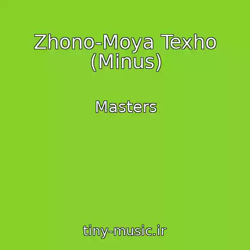 کاور آهنگ Zhono-Moya Texho (Minus) از Masters