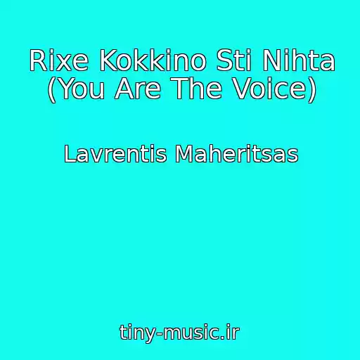 کاور آهنگ Rixe Kokkino Sti Nihta (You Are The Voice) از Lavrentis Maheritsas
