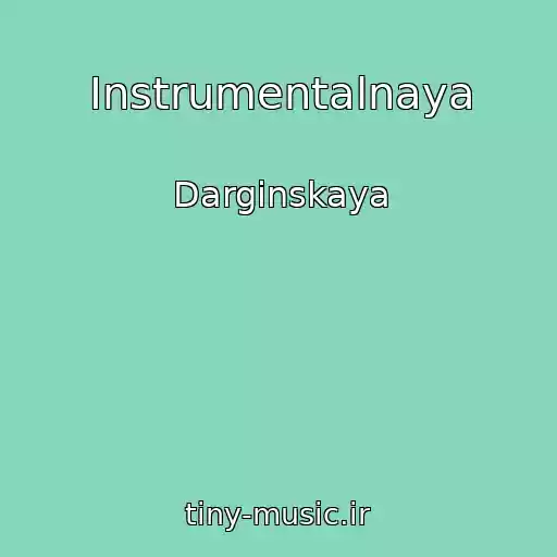 کاور آهنگ Instrumentalnaya از Darginskaya