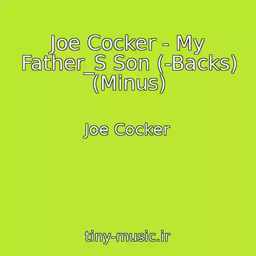 کاور آهنگ Joe Cocker - My Father_S Son (-Backs) (Minus) از Joe Cocker
