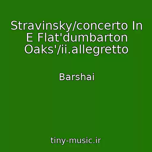 کاور آهنگ Stravinsky/concerto In E Flat'dumbarton Oaks'/ii.allegretto از Barshai