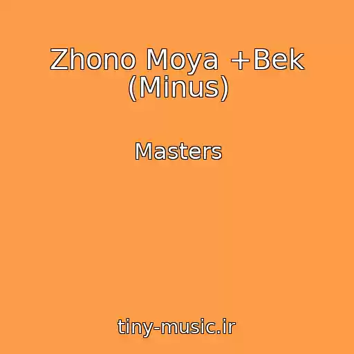 کاور آهنگ Zhono Moya +Bek (Minus) از Masters