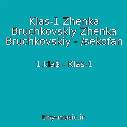 کاور آهنگ Klas-1 Zhenka Bruchkovskiy Zhenka Bruchkovskiy - /sekofan از 1.kla$ - Klas-1