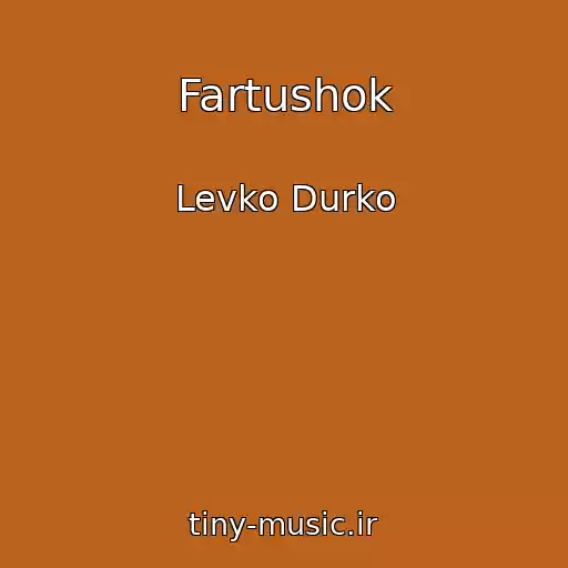 کاور آهنگ Fartushok از Levko Durko