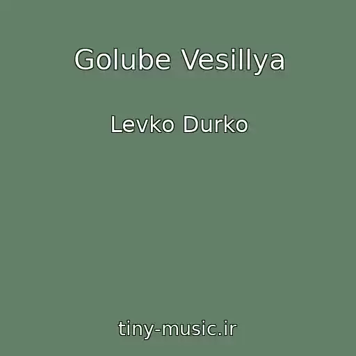کاور آهنگ Golube Vesіllya از Levko Durko