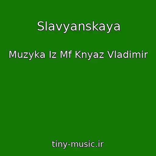 کاور آهنگ Slavyanskaya از Muzyka Iz Mf Knyaz Vladimir