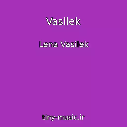 کاور آهنگ Vasilek از Lena Vasilek