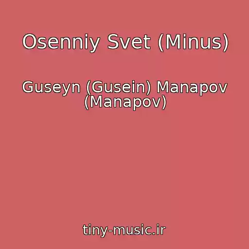 کاور آهنگ Osenniy Svet (Minus) از Guseyn (Gusein) Manapov (Manapov)