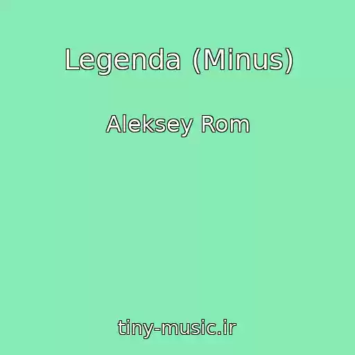 کاور آهنگ Legenda (Minus) از Aleksey Rom
