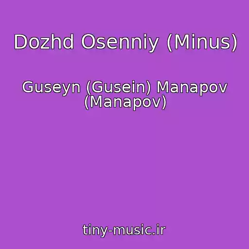 کاور آهنگ Dozhd Osenniy (Minus) از Guseyn (Gusein) Manapov (Manapov)