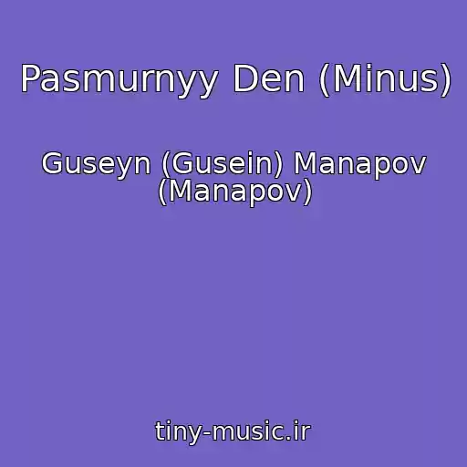 کاور آهنگ Pasmurnyy Den (Minus) از Guseyn (Gusein) Manapov (Manapov)