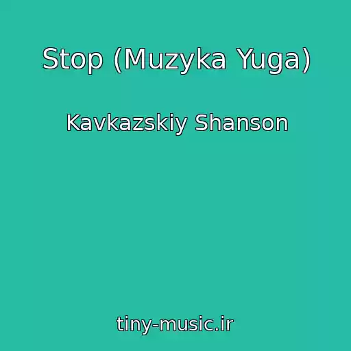 کاور آهنگ Stop (Muzyka Yuga) از Kavkazskiy Shanson