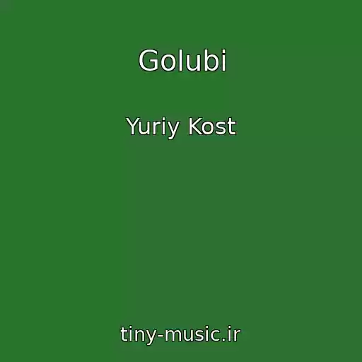 کاور آهنگ Golubi از Yuriy Kost