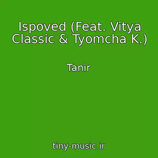 کاور آهنگ Ispoved (Feat. Vitya Classic & Tyomcha K.) از Tanir