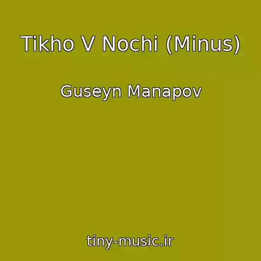 کاور آهنگ Tikho V Nochi (Minus) از Guseyn Manapov