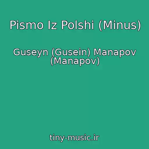 کاور آهنگ Pismo Iz Polshi (Minus) از Guseyn (Gusein) Manapov (Manapov)
