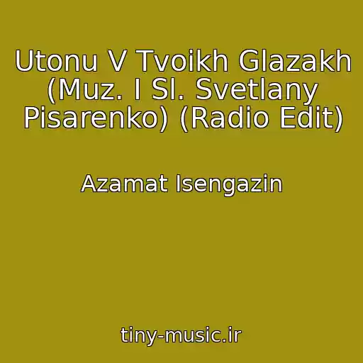 کاور آهنگ Utonu V Tvoikh Glazakh (Muz. I Sl. Svetlany Pisarenko) (Radio Edit) از Azamat Isengazin