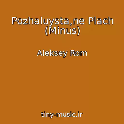 کاور آهنگ Pozhaluysta,ne Plach (Minus) از Aleksey Rom
