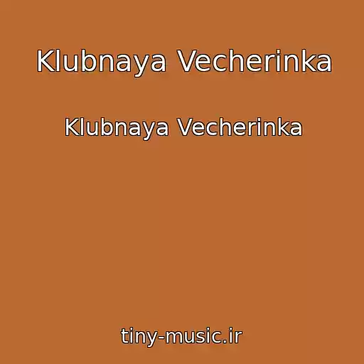 کاور آهنگ Klubnaya Vecherinka از Klubnaya Vecherinka
