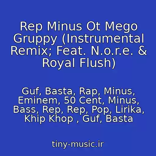 کاور آهنگ Rep Minus Ot Mego Gruppy (Instrumental Remix; Feat. N.o.r.e. & Royal Flush) از Guf, Basta, Rap, Minus, Eminem, 50 Cent, Minus, Bass, Rep, Rep, Pop, Lirika, Khip Khop , Guf, Basta