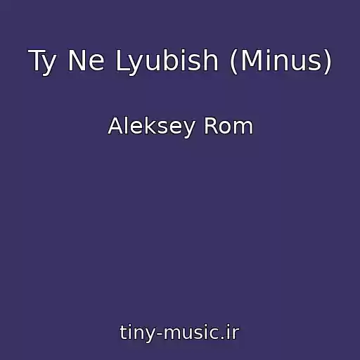 کاور آهنگ Ty Ne Lyubish (Minus) از Aleksey Rom