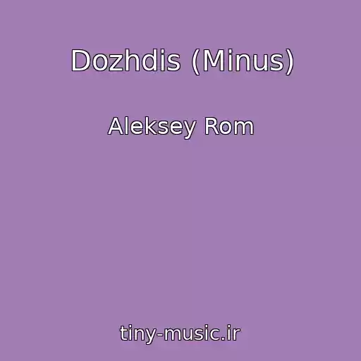 کاور آهنگ Dozhdis (Minus) از Aleksey Rom