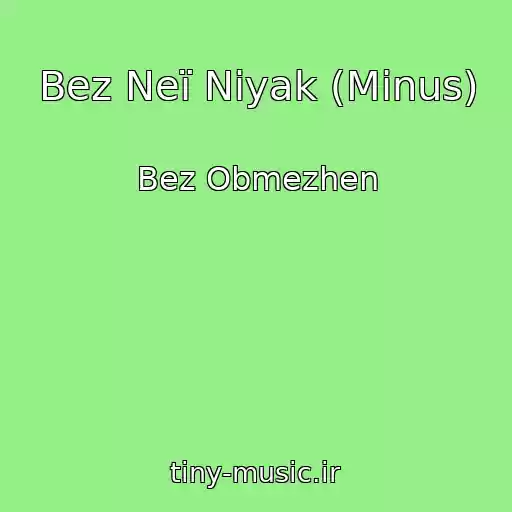 کاور آهنگ Bez Neї Nіyak (Minus) از Bez Obmezhen