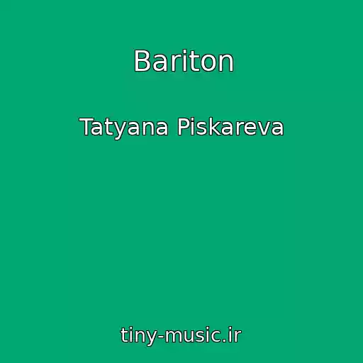 کاور آهنگ Bariton از Tatyana Piskareva