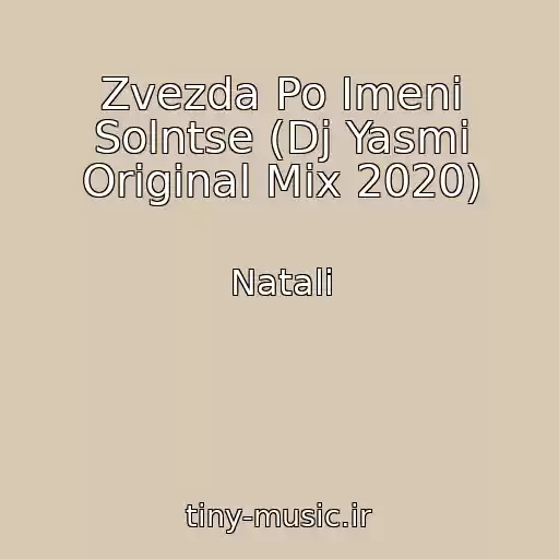 کاور آهنگ Zvezda Po Imeni Solntse (Dj Yasmi Original Mix 2020) از Natali