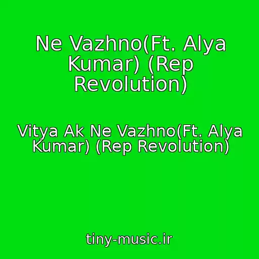کاور آهنگ Ne Vazhno(Ft. Alya Kumar) (Rep Revolution) از Vitya Ak Ne Vazhno(Ft. Alya Kumar) (Rep Revolution)