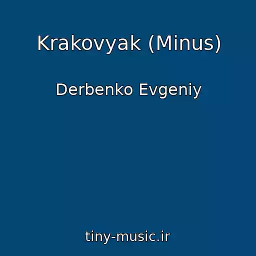 کاور آهنگ Krakovyak (Minus) از Derbenko Evgeniy