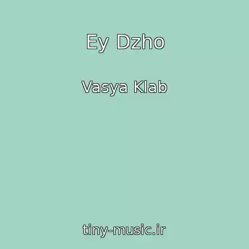 کاور آهنگ Ey Dzho از Vasya Klab