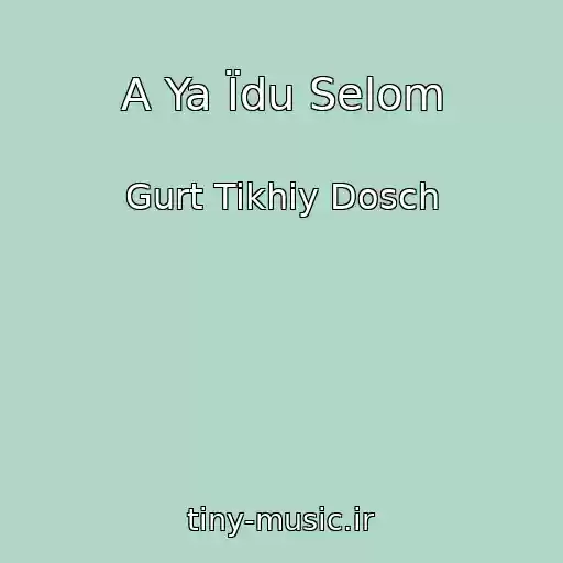 کاور آهنگ A Ya Їdu Selom از Gurt Tikhiy Dosch