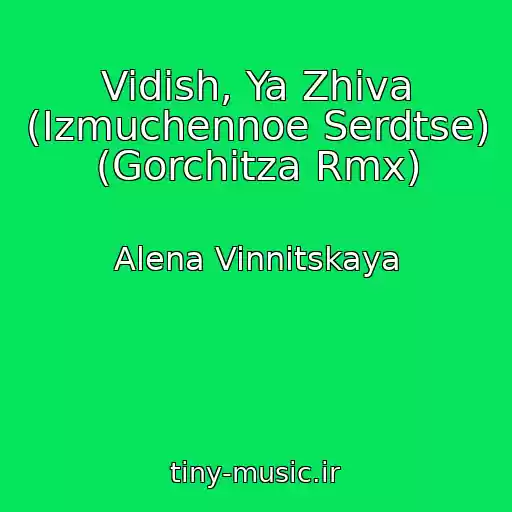 کاور آهنگ Vidish, Ya Zhiva (Izmuchennoe Serdtse) (Gorchitza Rmx) از Alena Vinnitskaya