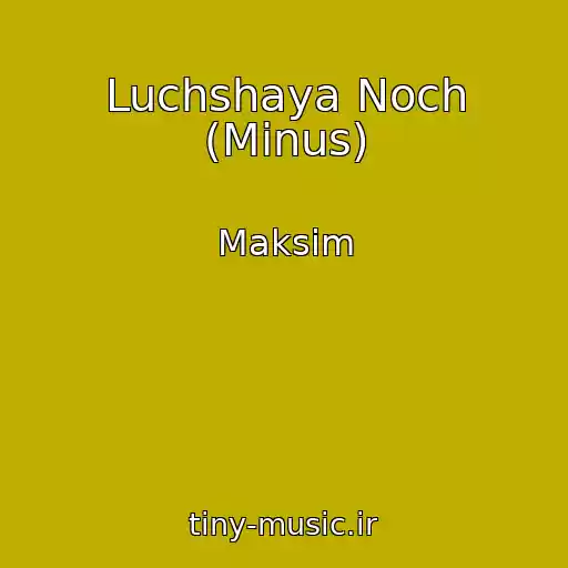 کاور آهنگ Luchshaya Noch (Minus) از Maksim