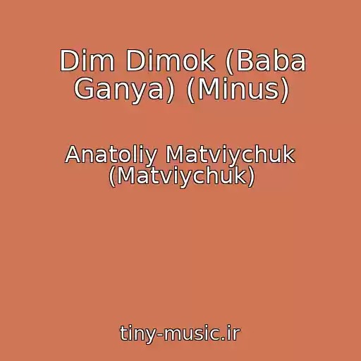 کاور آهنگ Dim Dimok (Baba Ganya) (Minus) از Anatoliy Matviychuk (Matvіychuk)